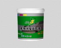 天然環保真石漆