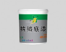抗堿底漆