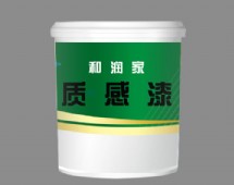 質感漆