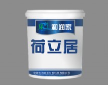 荷立居