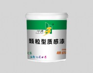 顆粒型質感漆