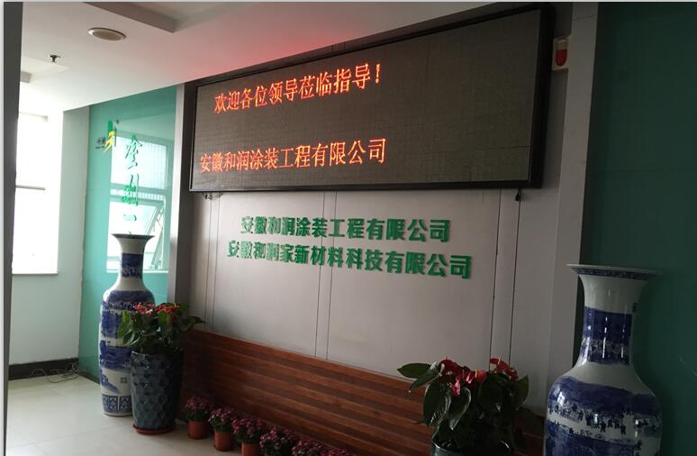 公司大廳