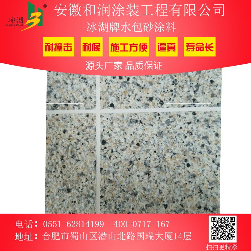 水包砂系列