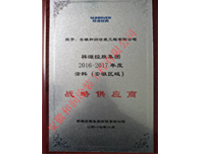 榮譽證書