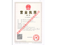營業執照